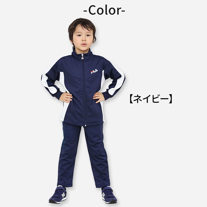 フィラ ジャージ キッズ 上下 女の子 男の子 110cm 120cm 130cm 上下セット おしゃ...