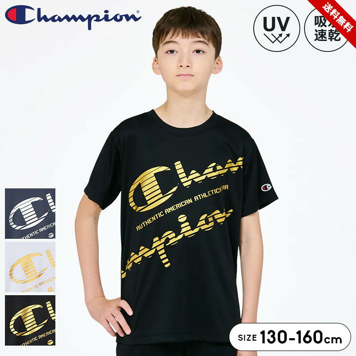 乐天商城 - チャンピオン Tシャツ キッズ 半袖 速乾 男の子 ジュニア Champion ロゴ プリント ブランド おしゃれ 子供服 スポーツ 130cm 140cm 150cm 160cm CK-DS310 ホワイト チャコール ブラック 送料無料