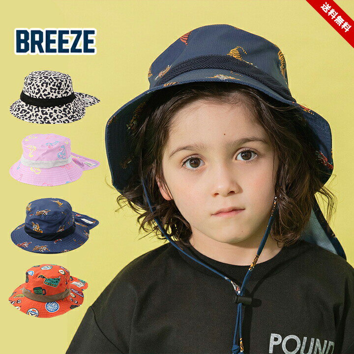 乐天商城 - BREEZE ブリーズ ハット 帽子 女の子 男の子 キッズ ジュニア 水陸両用 アウトドアハット 春夏 かわいい おしゃれ 小学生 小学校 幼児 幼稚園 保育園 女児 男児 UVカット 撥水加工 送料無料