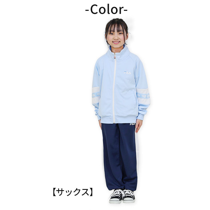 フィラ ジャージ キッズ 上下 女の子 男の子 140cm 150cm 160cm FILA ジュニア 上...