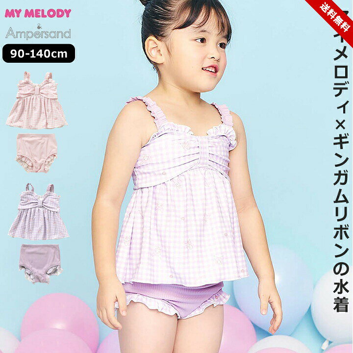 マイメロディ♡ワンピース水着 マイメロディ（水着）のフリマアイテム一覧