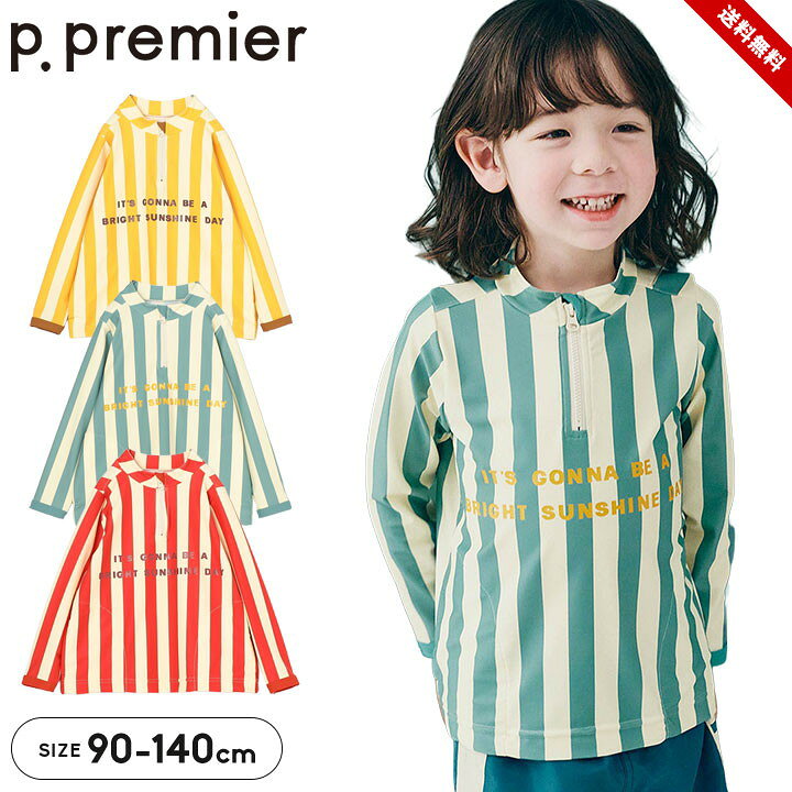 乐天商城 - p.premier ラッシュガード キッズ 男の子 女の子 長袖 ハーフジップ ストライプ 子供 スタンドカラー 90cm 100cm 110cm 120cm 130cm 140cm UVカット 紫外線対策 プール 海 水遊び 小学生 幼稚園 送料無料