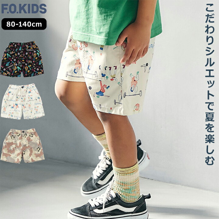 乐天商城 - ハーフパンツ エフオーキッズ ベビー キッズ ジュニア 男の子 女の子 80cm 90cm 100cm 120cm 140cm ブラック 迷彩 ホワイト F.O.KIDS デイリー ショーツ 幼稚園 保育園 小学校 外遊び 運動 夏 パンツ ボトムス 送料無料