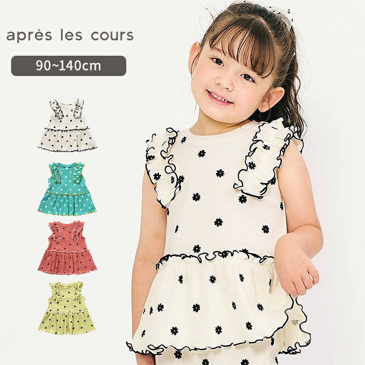 乐天商城 - 半袖 Tシャツ 女の子 ベビー キッズ 90cm 100cm 110cm 120cm 130cm 140cm ワッフル素材 春夏 かわいい おしゃれ 女児 幼稚園 保育園 小学生 小学校 ピンク サックス イエロー apres les cours アプレ レ クール 送料無料