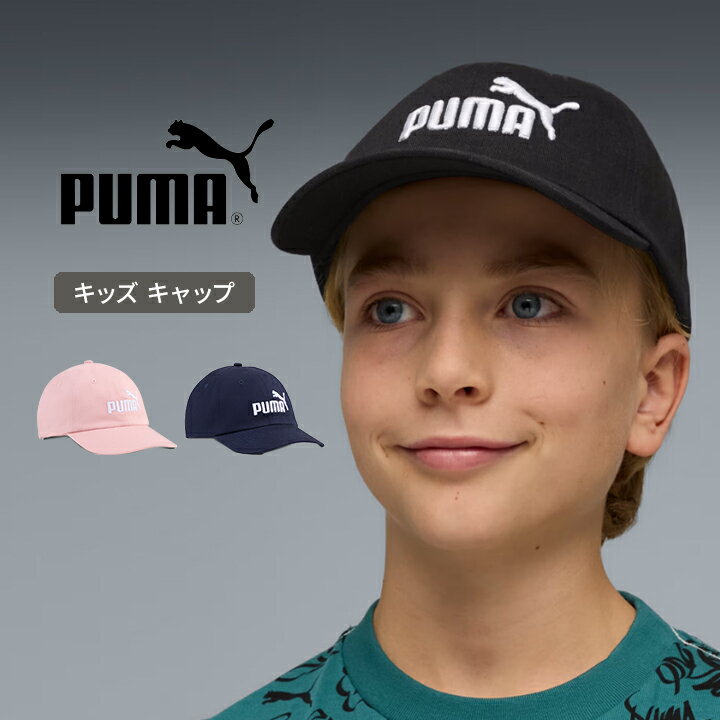 乐天商城 - プーマ キャップ 男の子 女の子 キッズ ジュニア 子供 puma 黒 紺 帽子 子供服 春夏 おしゃれ 男子 女子 小学生 中学生 ベースボールキャップ ぼうし ボーイズ ガールズ 綿 ブラック ピンク ネイビー 送料無料