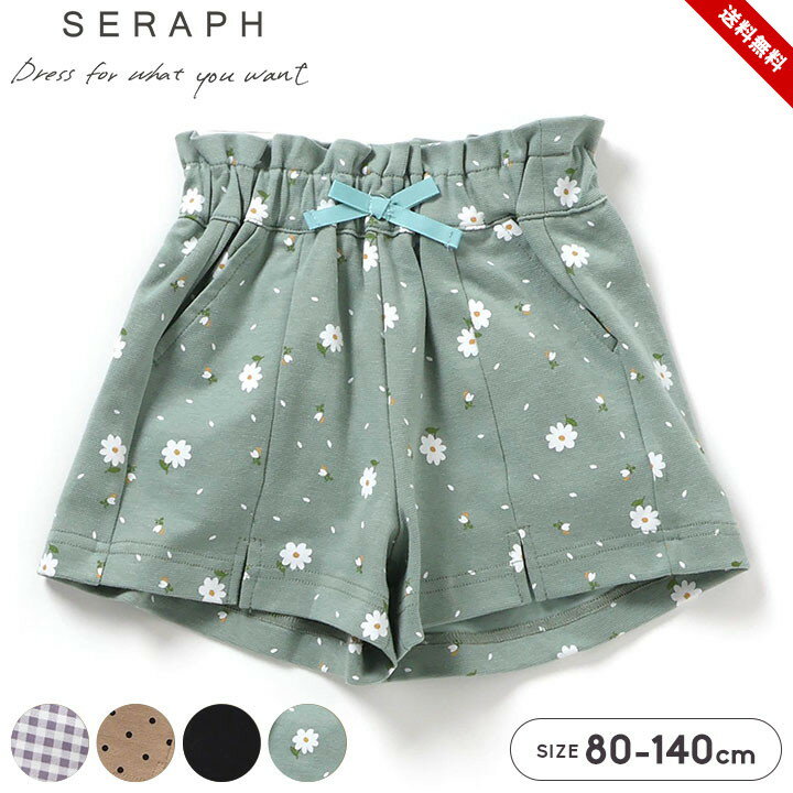 乐天商城 - ショートパンツ キッズ ベビー ジュニア 女の子 セラフ Seraph 子供服 綿100% ズボン 半ズボン 夏 ドット 花柄 ギンガムチェック リボン 通園 通学 幼稚園 小学生 おしゃれ かわいい 80 90 100 110 120 130 140cm 送料無料