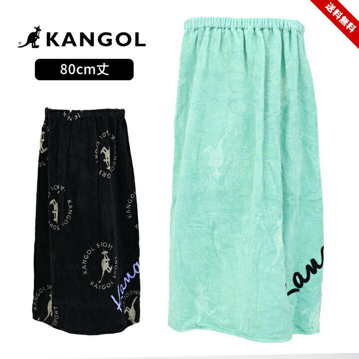 乐天商城 - カンゴール KANGOL ラップタオル 小学生 中学生 女の子 男の子 80cm キッズ ジュニア スイミング 巻きタオル プール 海水浴 水泳小物 小学生 子供 プール授業 水遊び 女児 男児 おしゃれ 綿100% 80cm丈 送料無料