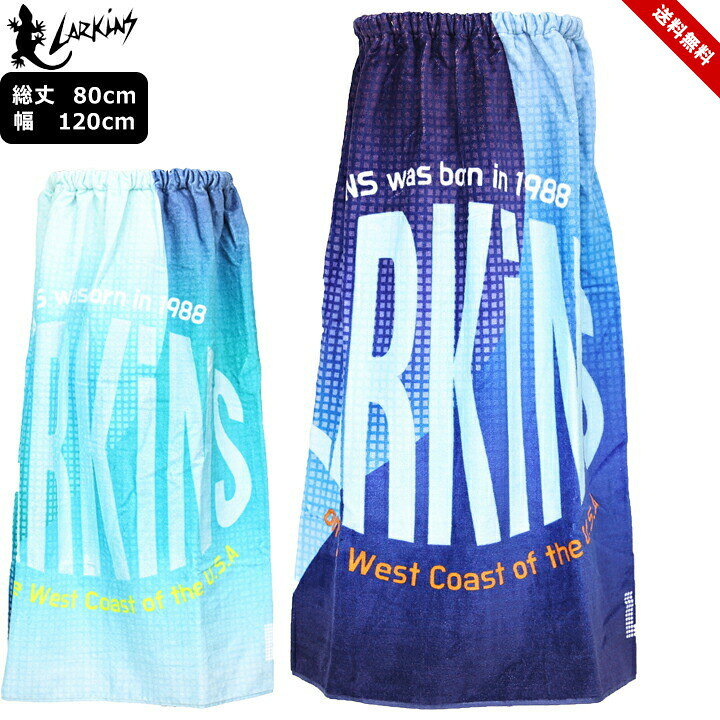 サイズ ONE SIZE 総丈：80cm 横幅：120cm 素材 綿100% 特徴 LARKiNS(ラーキンス)ラップタオル 広げると大きくブランドロゴがプリントされたスタイリッシュなラップタオル！ 綿100%なので肌触りも良好。 フロント部分はスナップボタンがあるのでプールからあがった後のお着替えもバッチリ！ 紫外線対策や冷え防止にも便利な一品です。 メール便 不可 ご注意点 メーカー推奨サイズは、洋服そのものの寸法ではありません。JIS規格で定められた着用目安サイズです。体形には個人差があるため、目安範囲内であっても必ずしも着用いただけるとは限りません。ご注文の際は必ず実寸をお確かめください。 採寸サイズは平置にて計測しています。 ゴム等伸縮性のある部分は伸ばさず計測しています。 採寸方法、商品により多少の誤差が出る場合がございます。 商品画像のカラーにつきましては、PC、モバイルなど閲覧環境等により実物のカラーと多少異なることもございます。 予めご理解のうえご注文を賜りますようお願いいたします。 商品名 プールタオル ラーキンス ラップタオル スイムタオル LARKiNS 夏 小学校 男の子 ブランド 80cm ネイビー サックス 水泳 プール 授業 水泳小物 紫外線対策 水遊び 海 川 キャンプ アウトドア スイミング スクール ＼今売れてる水着商品／