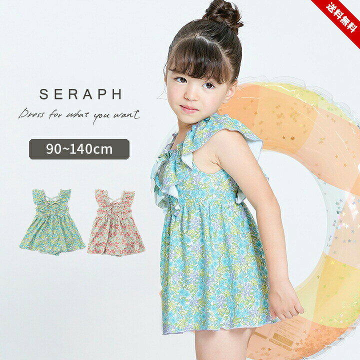 樂天商城 - セラフ ワンピース 水着 女の子 キッズ ベビー 90cm 100cm 110cm 120cm 130cm 140cm UVカット ジュニア おしゃれ 女子 Seraph 春夏 女児 スイムウェア 幼稚園 保育園 幼児 小学生 小学校 子供服 こども エフオー f.o 送料無料