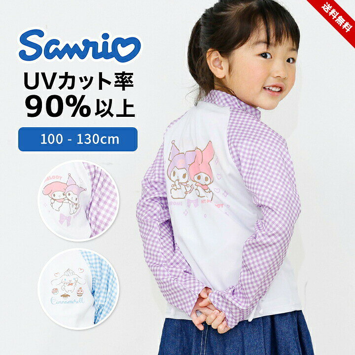 楽天市場】シナモロール（水着｜キッズファッション）：キッズ・ベビー