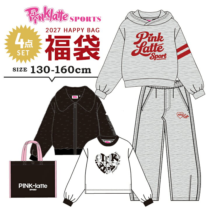 【予約】福袋 2027 キッズ 女の子 ピンクラテ 4点セット 福袋 2027年 pink-latte 130cm 140cm 150cm 160cm 春秋冬 小学生 中学生 おしゃれ アウター フリース ジャケット 長袖 スエット パーカー パンツ Tシャツ 送料無料