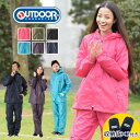 OUTDOOR(アウトドア)レインスーツ上下セット大人用おし...
