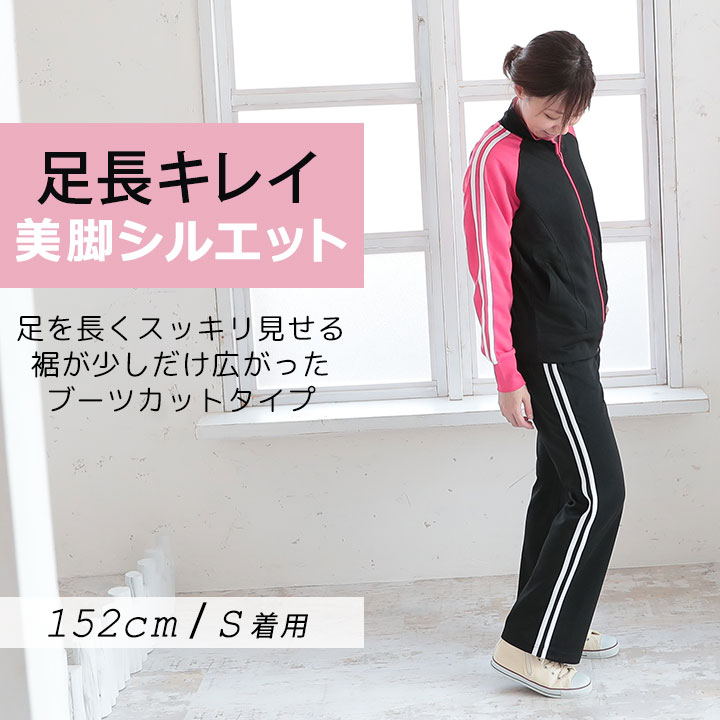 sale ジャージ 上下 レディース 上下セット ユック YUK 春夏 ルームウェア 女性 スポーツウェア サッカー ランニング 大人用 おしゃれ 送料無料 セールネット通販 サッカー 用品 セール