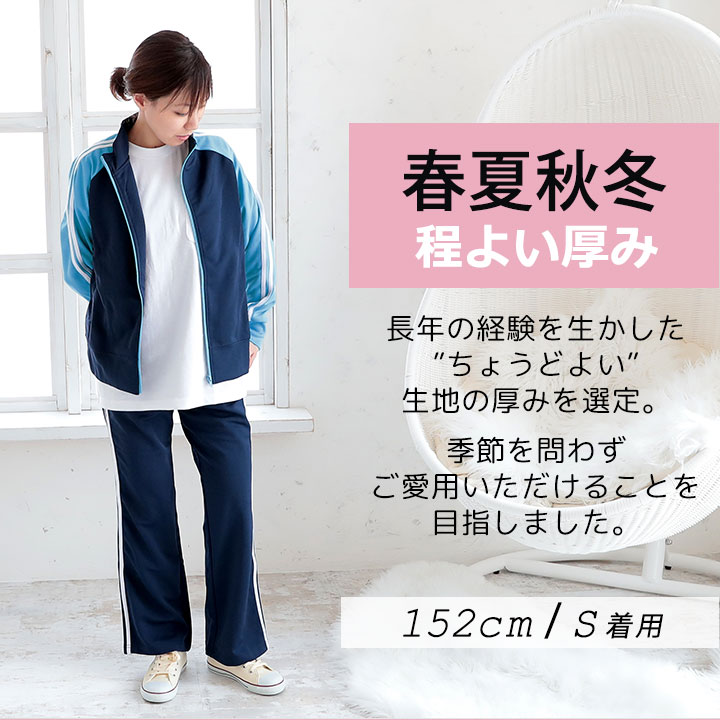 sale ジャージ 上下 レディース 上下セット ユック YUK 春夏 ルームウェア 女性 スポーツウェア サッカー ランニング 大人用 おしゃれ 送料無料 セールネット通販 サッカー 用品 セール