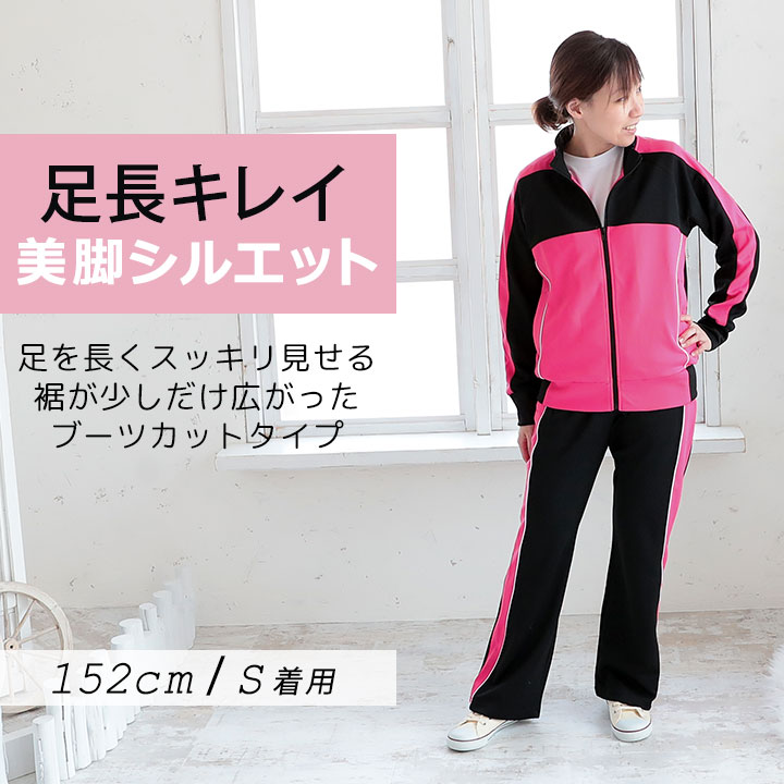 sale ジャージ 上下 レディース 上下セット 春夏 ルームウェア S M L LL ユック yuk 女性 大人 スポーツウェア サッカー ランニング 大人 おしゃれ 送料無料格安セール サッカー 用品 セール