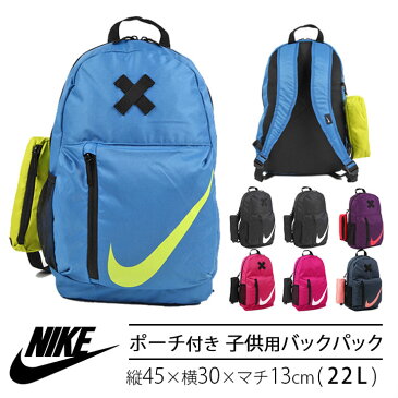 ナイキ NIKE バックパック リュックサック 子供 大人 キッズ ジュニア メンズ レディース ba5405 YA シャイアン ソリッド ブラック スクールバック カバン ザック 通学 かばん 男の子 女の子 ユニセックス おしゃれ 子供用 送料無料