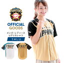 北海道日本ハムファイターズ レプリカ ユニフォーム シャツ メンズ レディース 日ハム プロ野球 オフィシャルグッズ ホーム ビジター ホワイト 白 大人 スポーツ ユニセックス 公認 ライセンス商品 応援グッズ 観戦 パリーグ フレップ 送料無料