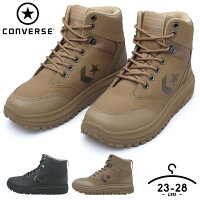 コンバース CONVERSE ネクスター1560 MN HI 冬靴 ウィンターシューズ スノーブーツ ウィンターブーツ 防水 北海道 メンズ レディース スニーカー 23cm 24cm 25cm 26cm 27cm 28cm ハイカット スノトレ スノーシューズ 秋冬 防水 男性 女性 大人用 滑らない ベージュ ブラック