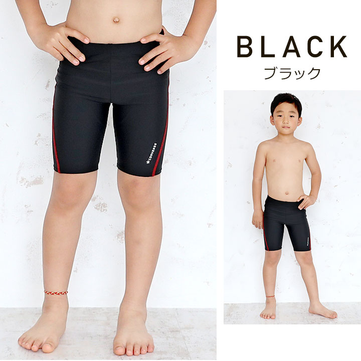 スクール水着 男の子用 ロングタイプ UPF50+ 男子 男児 キッズ 120cm 130cm 140cm 150cm 160cm 170cm スイムパンツ 海パン スク水 ジュニア 水泳 プール みずぎ スイムウェア スイミング コンバース CONVERSE 送料無料