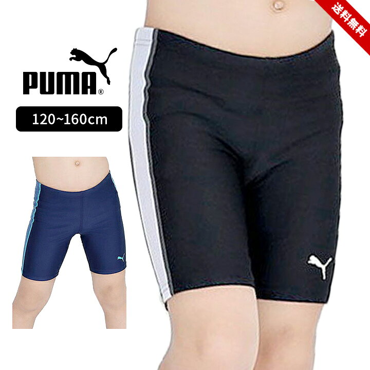 売尽し puma プーマ スクール水着 男の子 小学生 中学生 160cm 150cm 140cm 130cm ...