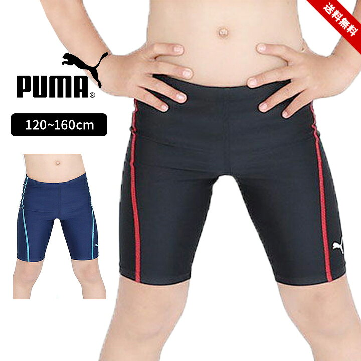 売尽し プーマ puma スクール水着 男の子 中学生 小学生 160cm 150cm 140cm 130cm ...