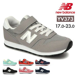 ニューバランス キッズ ジュニア スニーカーシューズ 女の子 男の子 new balance NB 男児 女児 17cm 18cm 19cm 20cm 21cm 22cm 23cm ブラック ネイビー グレー ピンク 運動靴 5歳 6歳 小学生 小学校 通学 送料無料