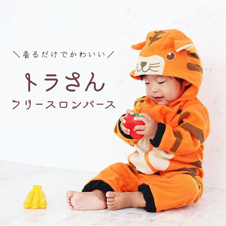ハロウィン 衣装 子供 虎 着ぐるみ ベビー ...の紹介画像2