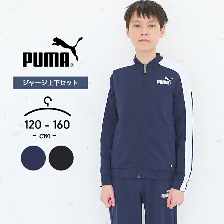 新しいブランド プーマ ジャージ 女の子 kids-nurie.com