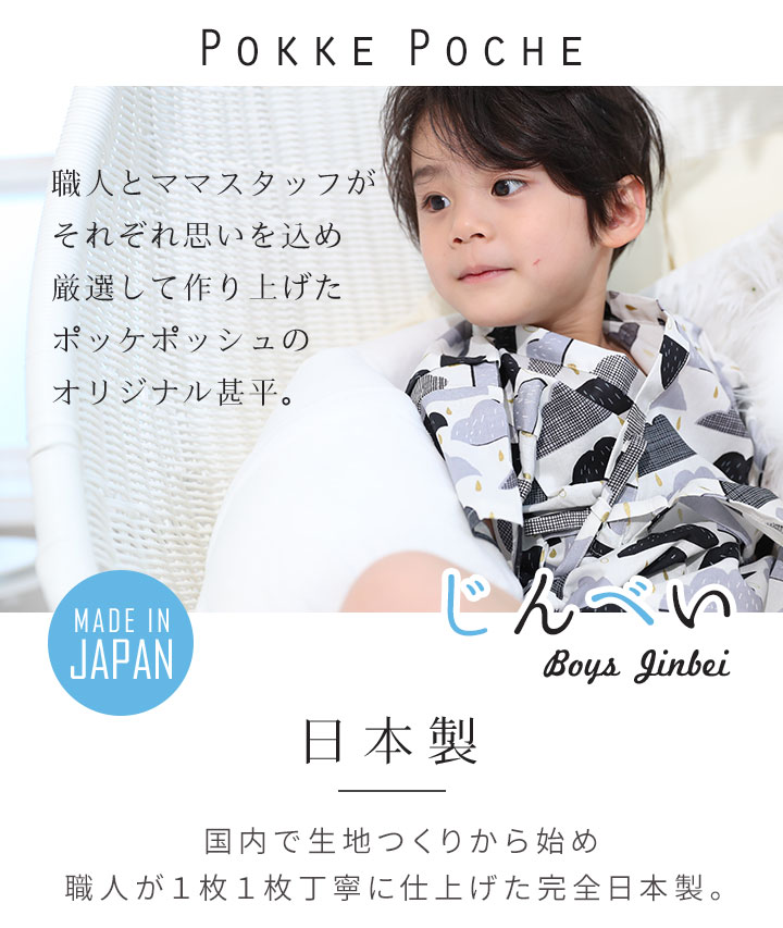 大量入荷 甚平 男の子 女の子 子供 80cm 90cm 100cm 110cm 1cm キッズ ベビー 子ども 日本製 おしゃれ じんべい ジンベイ 生地 部屋着 じんべえ 男児 女児 ボーイズ ガールズ 花火大会 夏祭り 夕涼み会 綿100 コットン 送料無料 Greatblackspeakers Com 大量入荷 甚平 男の子 女の子 子供 80cm 90cm 100cm 110cm 1cm キッズ ベビー 子ども 日本製 おしゃれ じんべい ジンベイ 生地 部屋着 じんべえ 男児 女児 ボーイズ ガールズ 花火大会 夏祭り 夕涼み会 綿100 コットン 送料無料 Greatblackspeakers Com