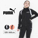 セール プーマ ジャージ 上下セット 女の子 キッズ ジュニア 春夏秋 おしゃれ 服 トップス パンツ ボーイズ 女児 puma 120cm 130cm 140cm 150cm 160cm スポーツウェア サイドライン 子供用 ガールズ 女児 小学生 小学校 中学生 中学校 送料無料