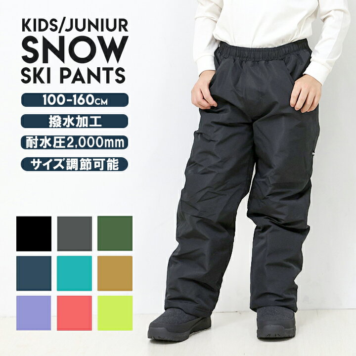 スキーウェア・パンツ｜キッズ女の子向けスキーパンツのおすすめ