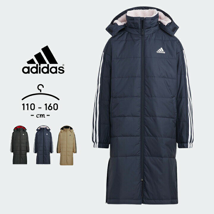 アディダス ボア ロングコート キッズ ジュニア 男の子 女の子 ベンチコート アウター 秋冬 ジャケット 子供用 adidas 110cm 120cm 130cm 140cm 150cm 160cm 長袖 防寒 スポーツ観戦 中綿 おしゃれ 男児 女児 送料無料