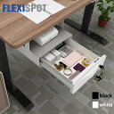 引き出し Flexispot フレキシスポット 卓下式 チェスト デスクトレー スタンディングデスク オフィスデスク 収納 耐荷重10kg 引き出しタイプ s01 二色