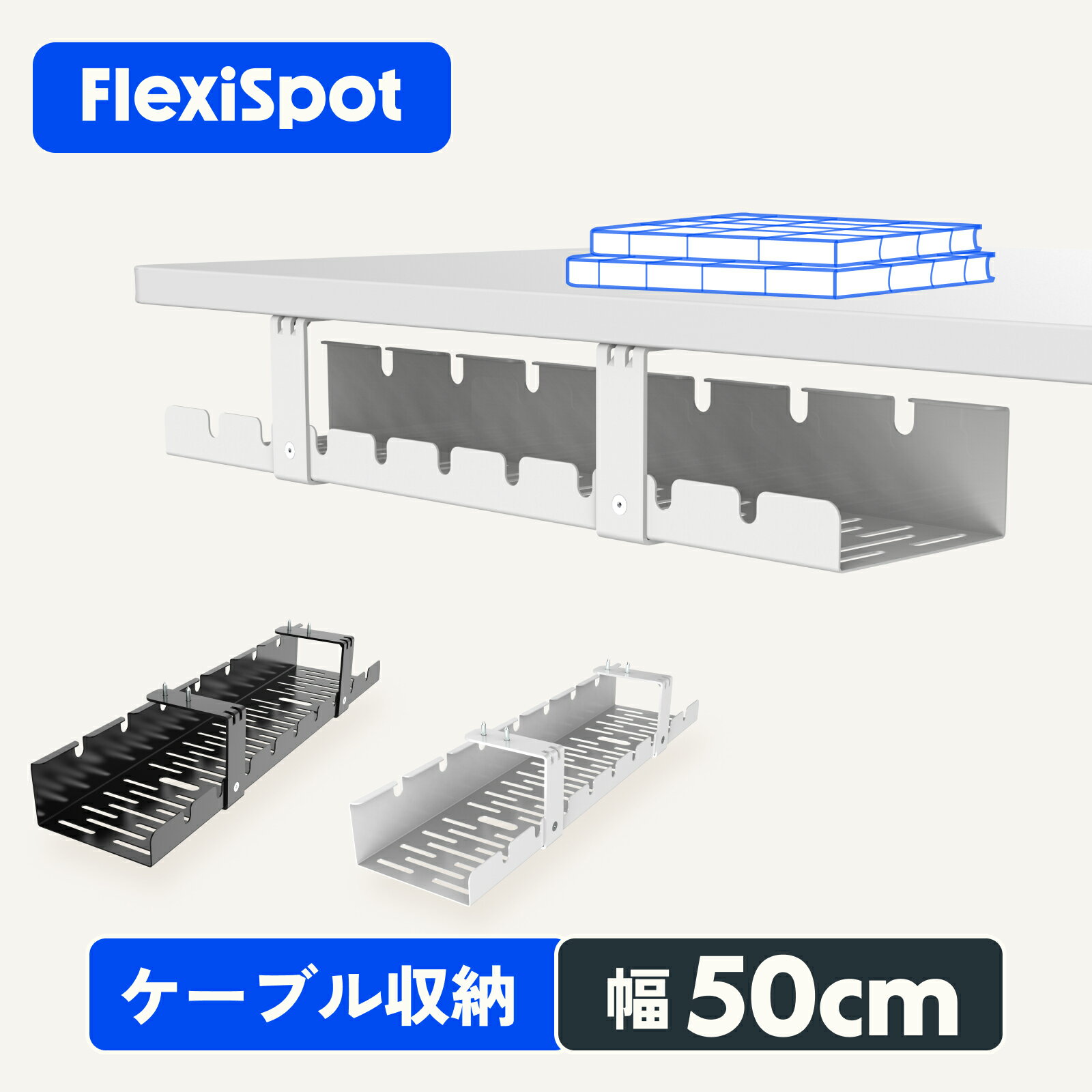 FLEXISPOT フレキシスポット ケーブルトレー ケーブルホルダー