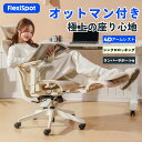 オフィスチェア メッシュ FlexiSpot C7 lite デスクチェア かわいい オットマン 人間工学 ハイバック オフィスチェア おしゃれ フットレスト リクライニング パソコンチェア ワークチェア チェア リクライニングチェア 腰痛