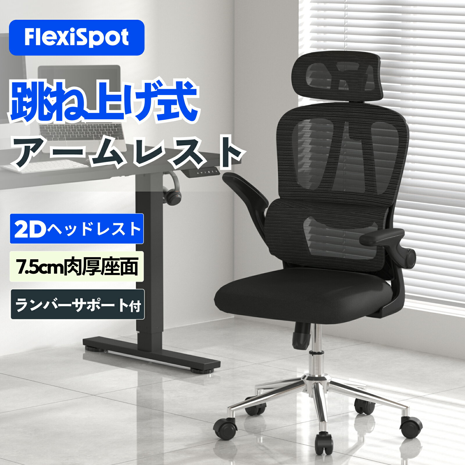 ե ꥯ饤˥ FlexiSpot OC6 ǥ ķ;夲쥹 å Сݡ إåɥ쥹դ ɪդ  å󥰵ǽ ʹֹ ѥ   ϥХå