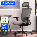 オフィスチェア メッシュ FlexiSpot OC3