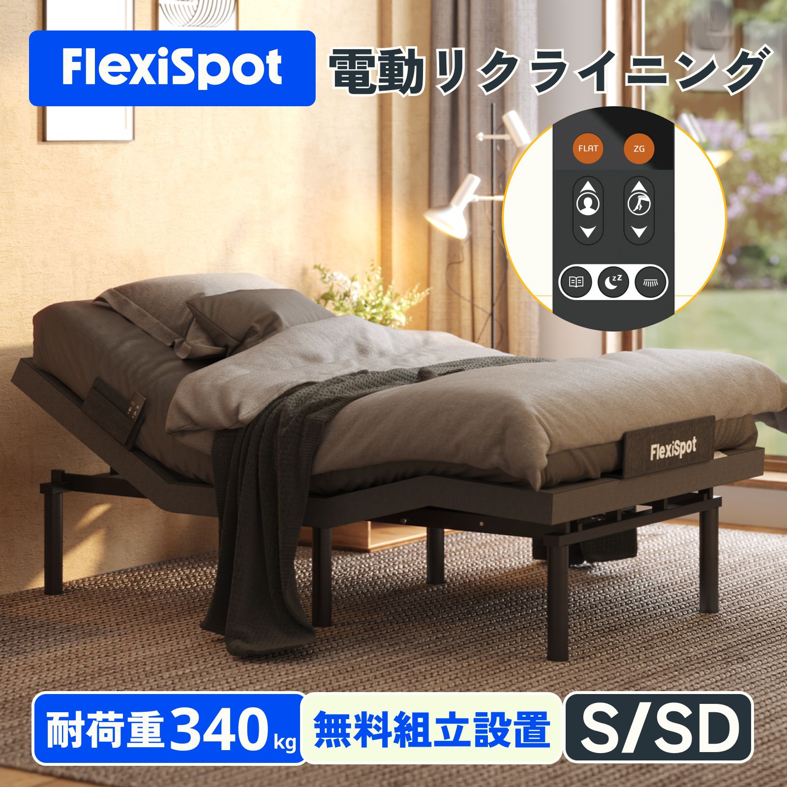 ư٥å ꥯ饤˥󥰥٥å SD ޤꤿߥ٥å ư FlexiSpot S5 2⡼ ٥å ư Ωӥդ ޤ...