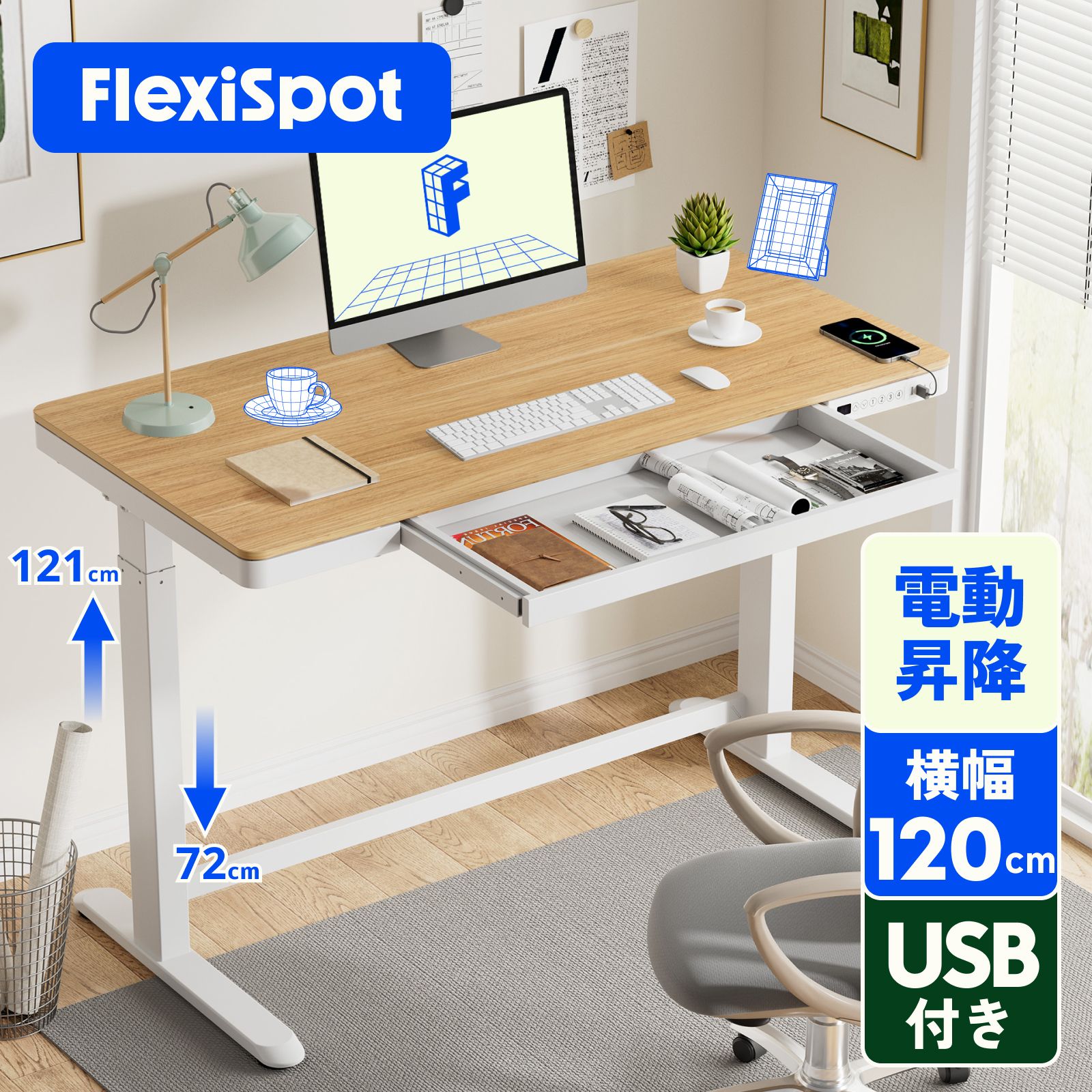 デスク 昇降 高さ調節 昇降デスク 昇降式デスク 電動 FlexiSpot ew8 スタンディングデスク 学習机 シンプル 立ち机 …