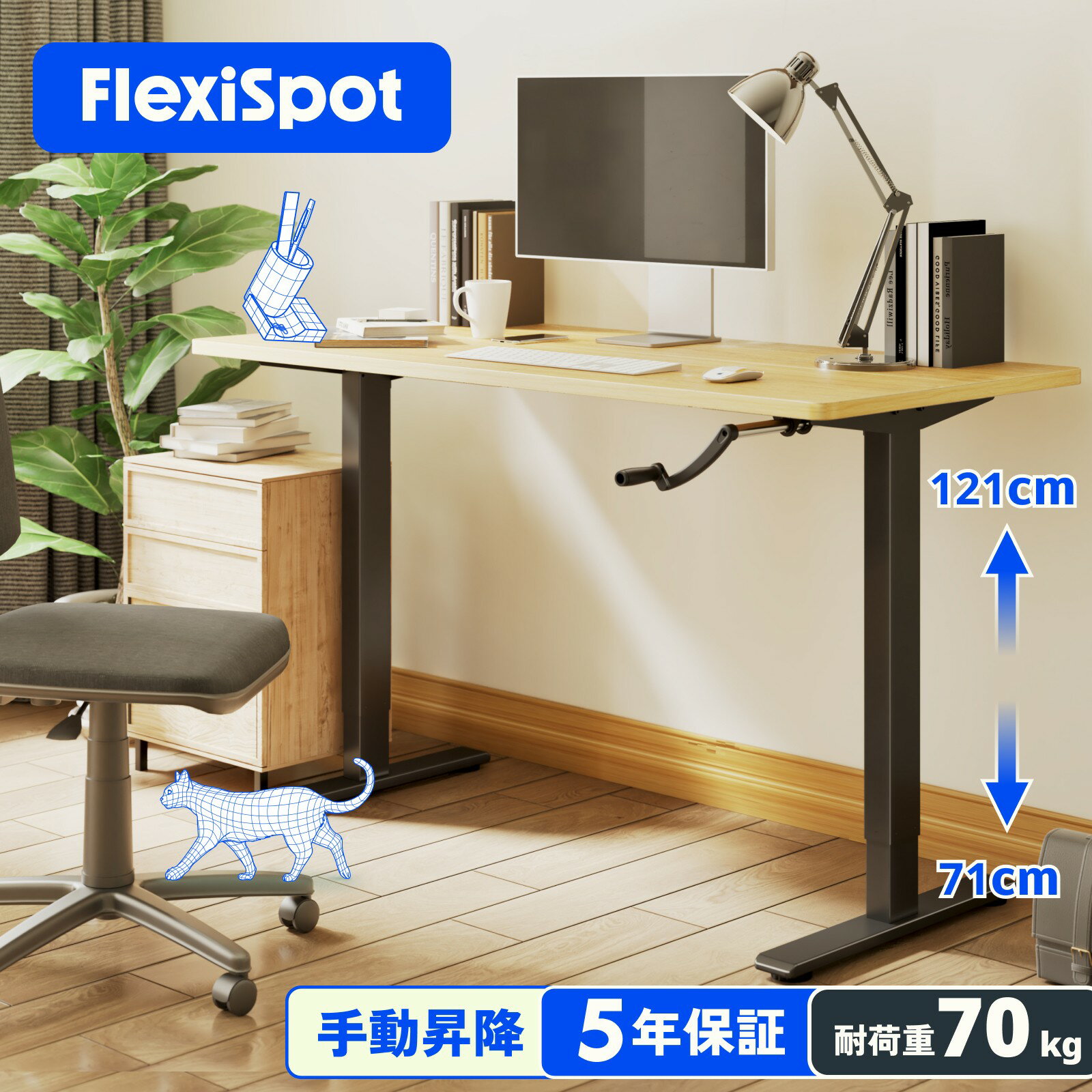 昇降デスク 手動式 デスク 昇降式 高さ調節 オフィスデスク FlexiSpot H1 スタンディングデスク 手動昇降テーブル パソコンデスク 事務机 学習机 書斎テーブル PCデスク 手動式 高さ調節 デスク オフィステーブル 在宅 在宅ワーク