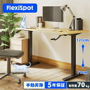 ★20%オフクーポン配布中！4/22迄★ 昇降式 デスク Flexispot EJ2 昇降 高さ調節 電動 昇降デスク テーブル 昇降テーブル パソコンデスク pcデスク オフィスデスク 折りたたみ 昇降式テーブル 昇降式 電動昇降 デスク 電動デスク スタンディングデスク