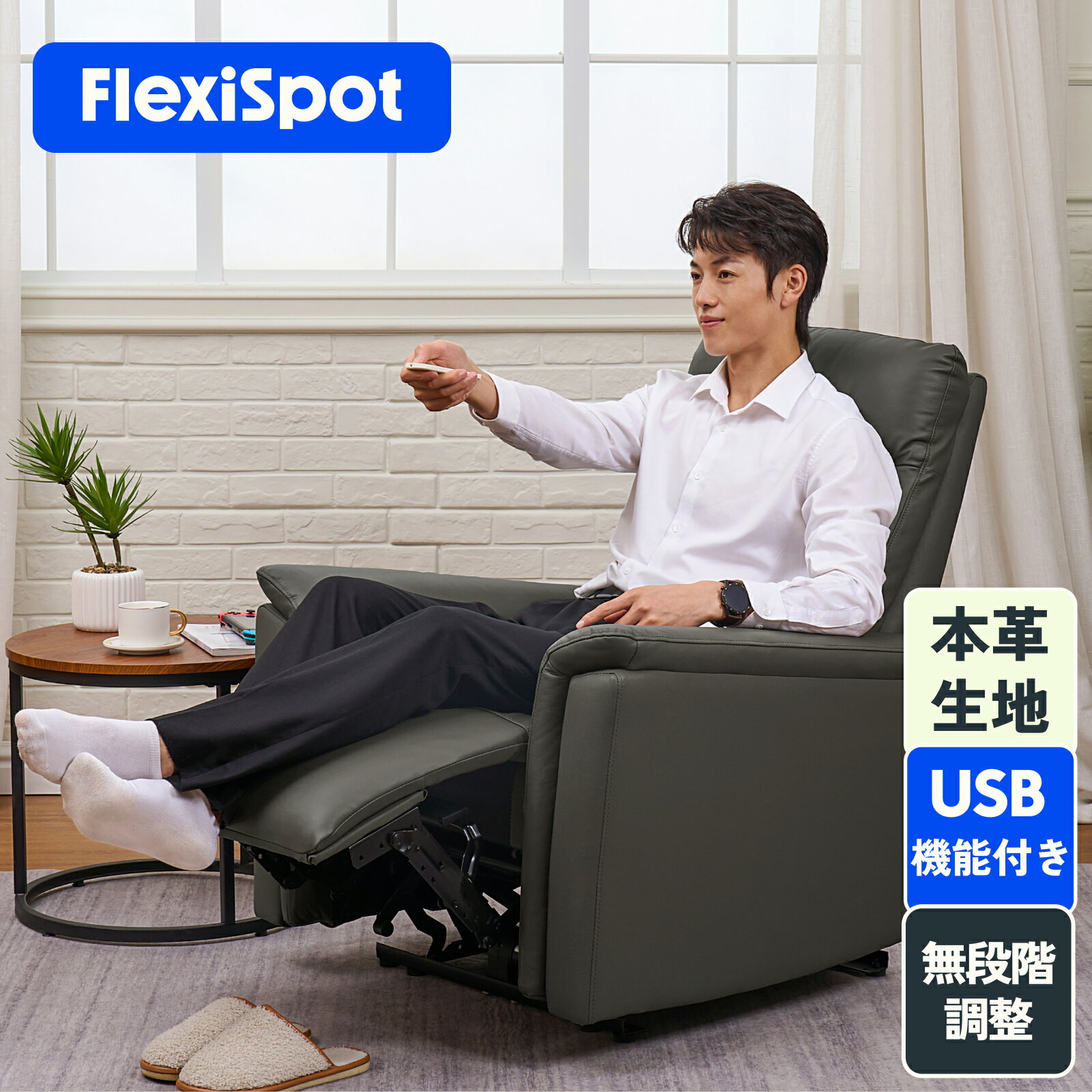 ソファー リクライニングソファ 電動 ソファ 本革生地 一人掛け sofa 電動リクライニングFlexiSpot X9 1人掛け リクライニングソファー 無段階調節 USBポート付き 1人用 一人用 リビング 簡単組み立て　グレー