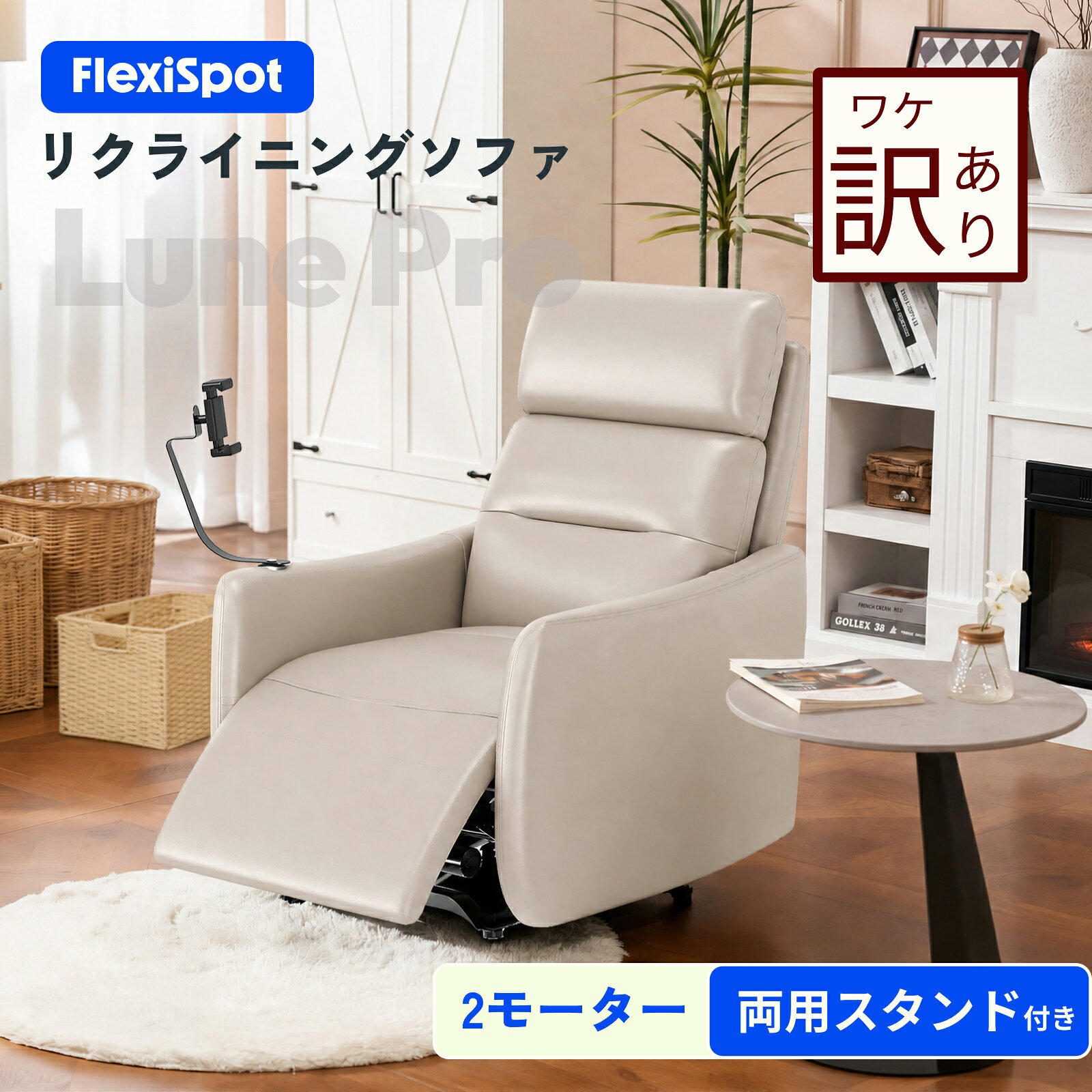 楽天市場】訳あり（リクライニングチェア｜イス・チェア）：インテリア