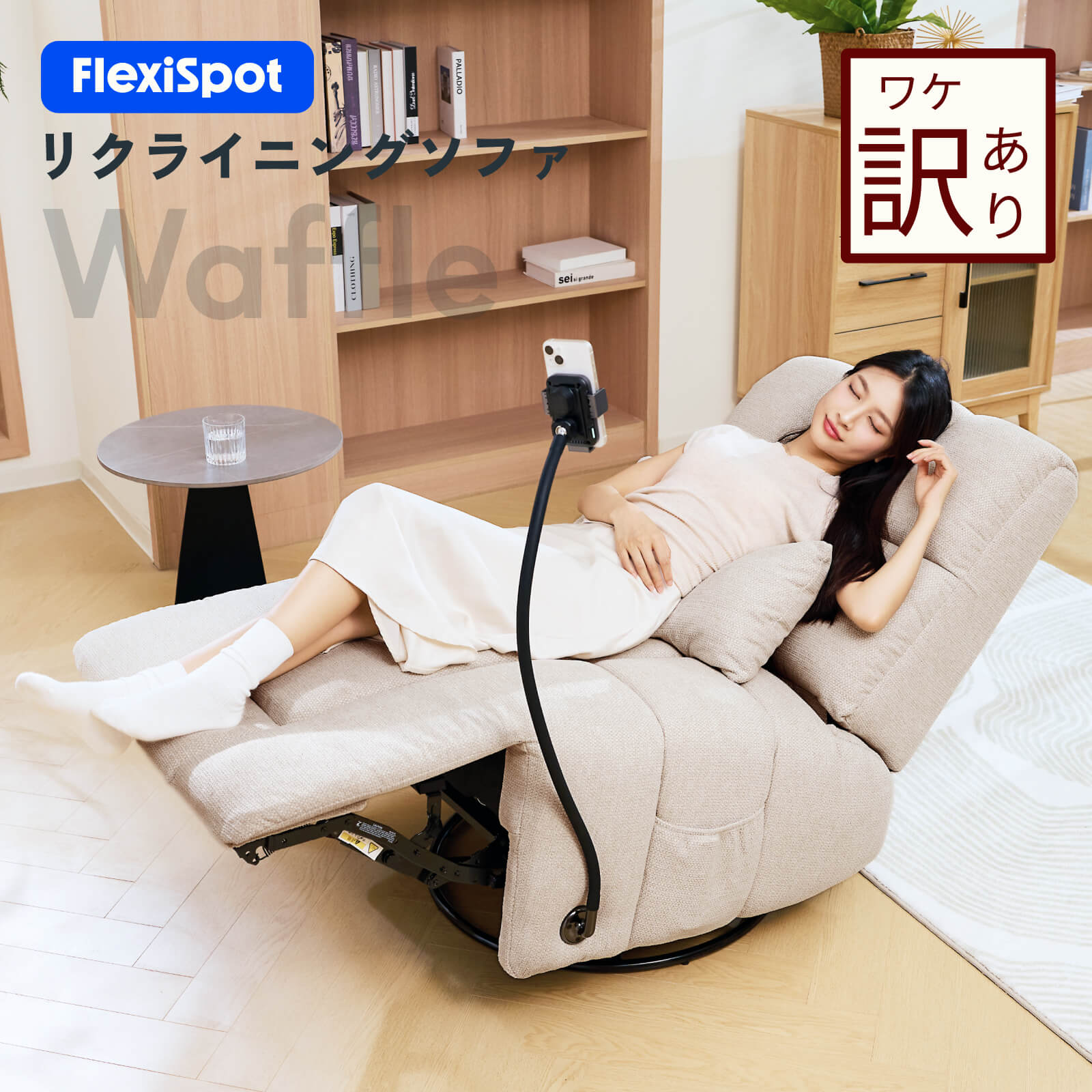 楽天市場】アウトレット 在庫処分（リクライニングチェア｜イス