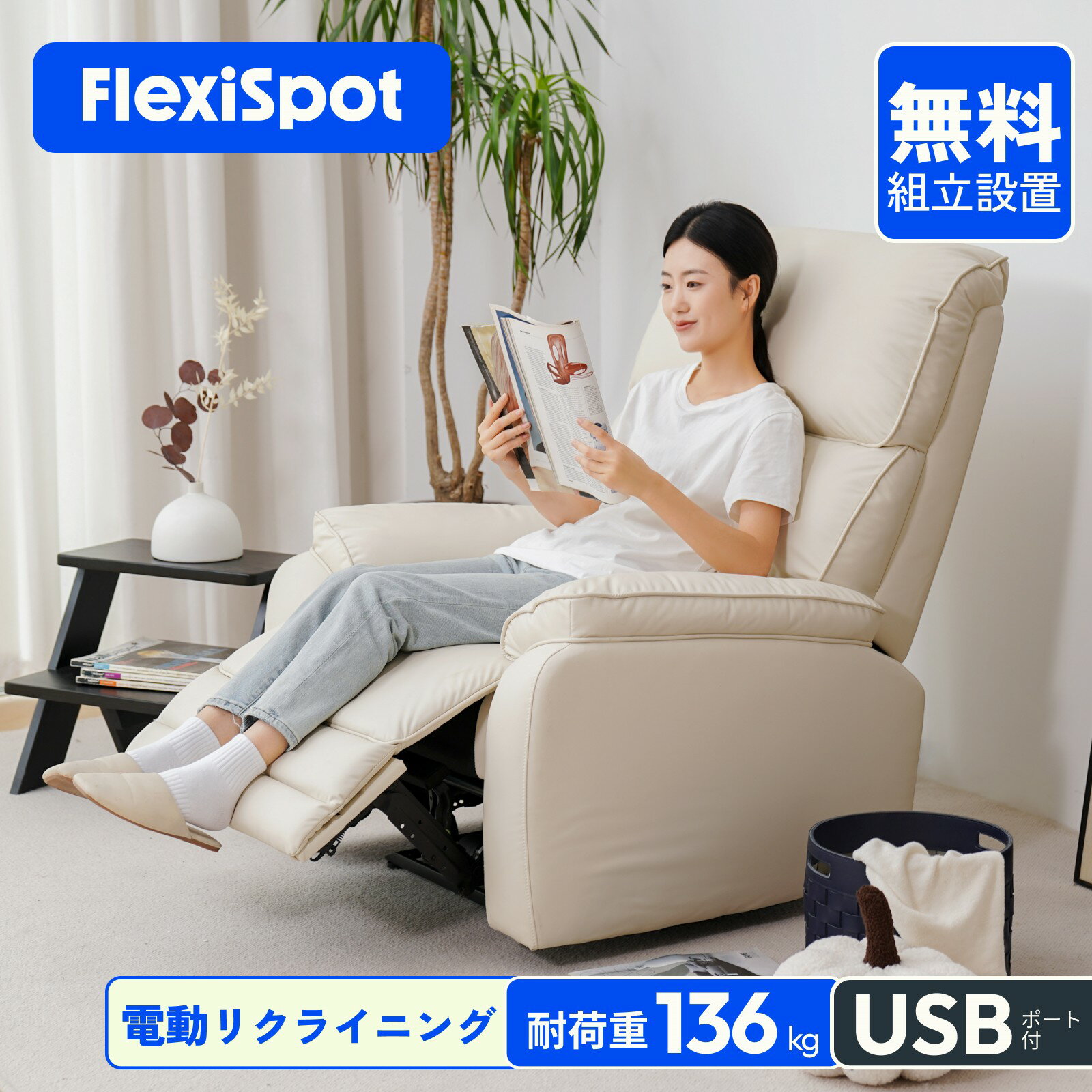 リクライニングソファ ソファ ソファー 一人掛け 父の日 ギフト sofa リクライニングチェア 電動リクライニング 電動 FlexiSpot X5 1人掛け ソファ リクライニングソファー 電動ソファ 1人用 …