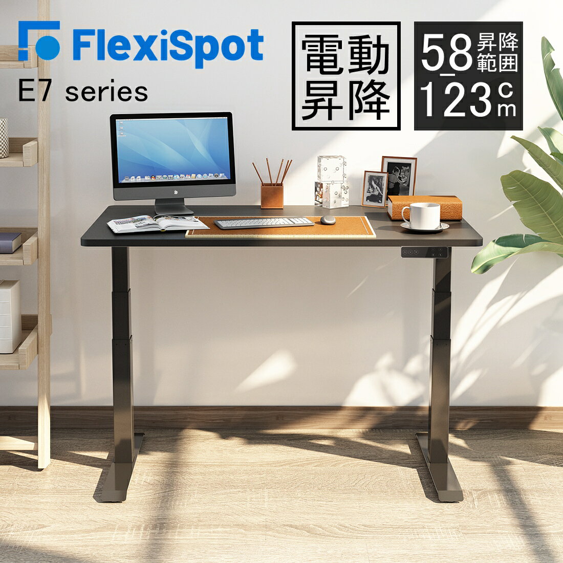 取引中】電動昇降式デスク SANODESK EC5＋FLEXISPOT 天板 机/テーブル 