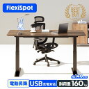 昇降デスク 電動 デスク 昇降式 Flexispot E7H オフィスデスク 昇降 おしゃれ 在宅ワーク 昇降テーブル 昇降式デスク 高さ調節 電動昇降デスク スタンディングデスク パソコンデスク テレワーク オフィス ワークデスク 幅140