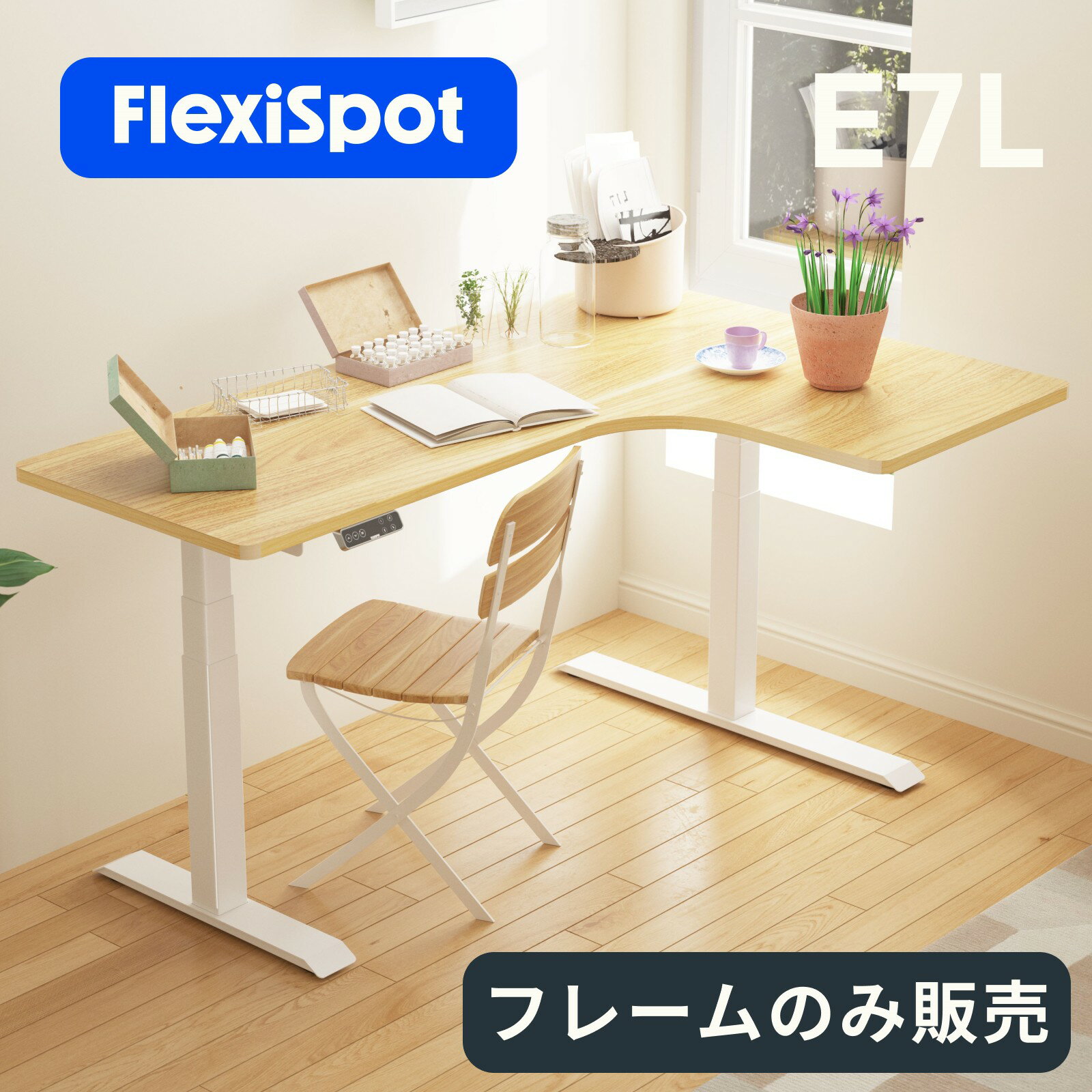 楽天市場】flexispot ej2の通販 楽天市場】flexispot ej2の通販
