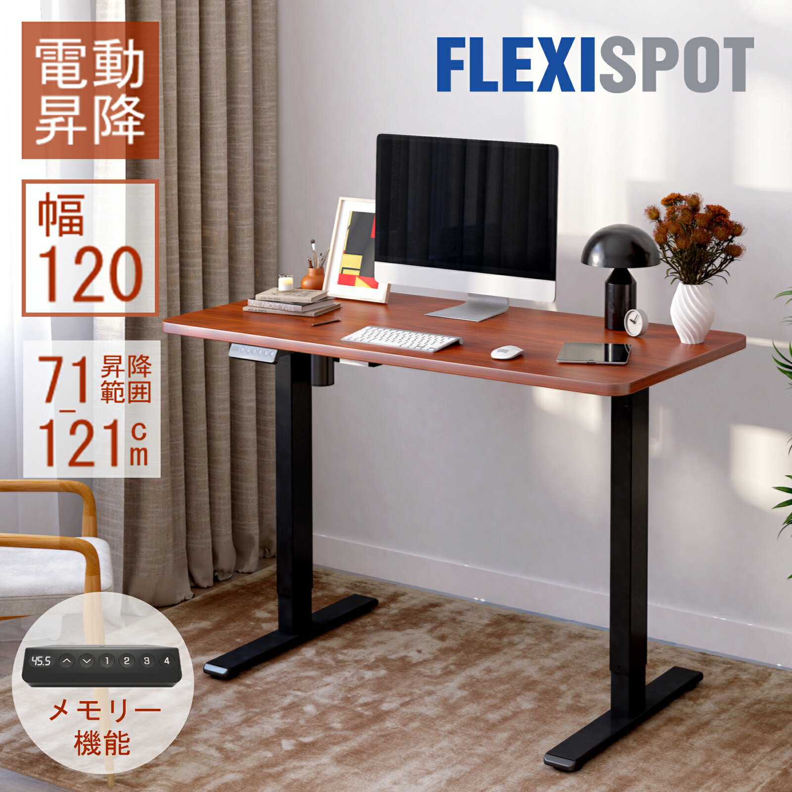 デスク環境を快適に。コスパ最高の電動昇降デスク『FLEXISPOT EF1』