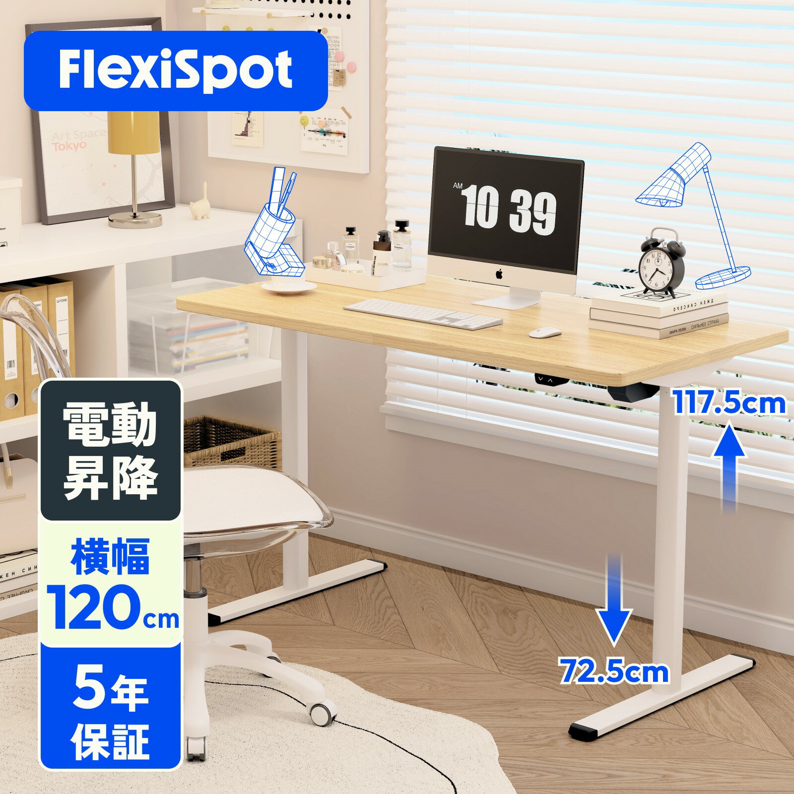 昇降デスク 電動 スタンディングデ